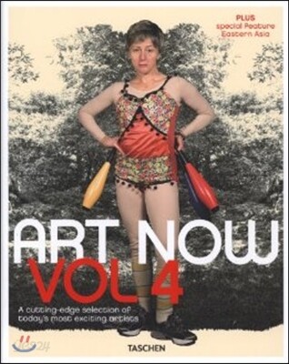 Art Now!