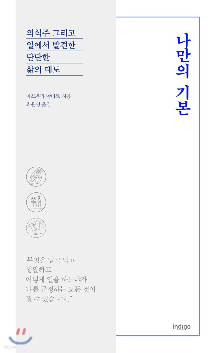 나만의 기본