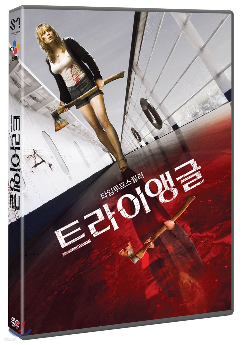트라이앵글 (1Disc)