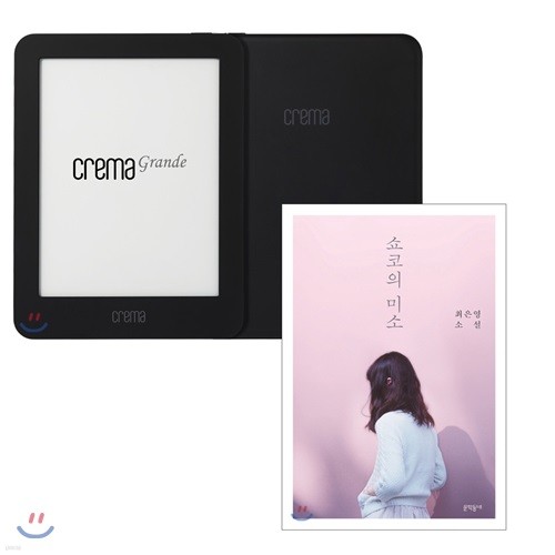 예스24 크레마 그랑데 (crema grande) : 블랙 + 쇼코의 미소 eBook 세트