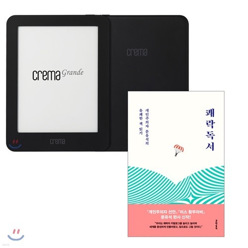 예스24 크레마 그랑데 (crema grande) : 블랙 + 쾌락독서 eBook 세트