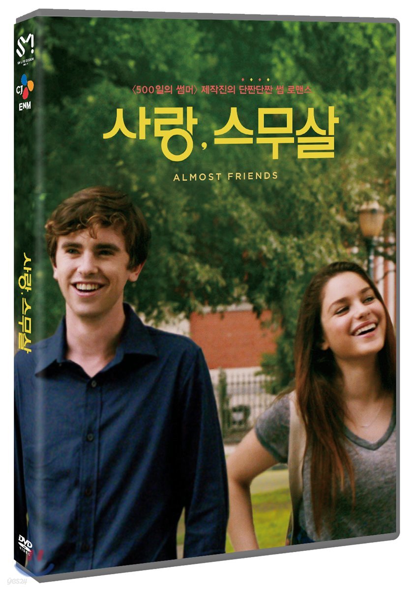 사랑, 스무살 (1Disc)