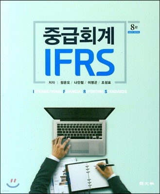 IFRS ߱ȸ