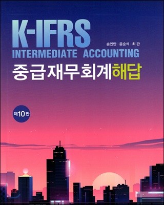 K-IFRS ߱ 繫ȸ ش