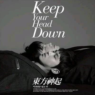 [주로파] 東方神起(동방신기) / 왜 (Keep Your Head Down) : 이것만은 알고가 (Repackage)