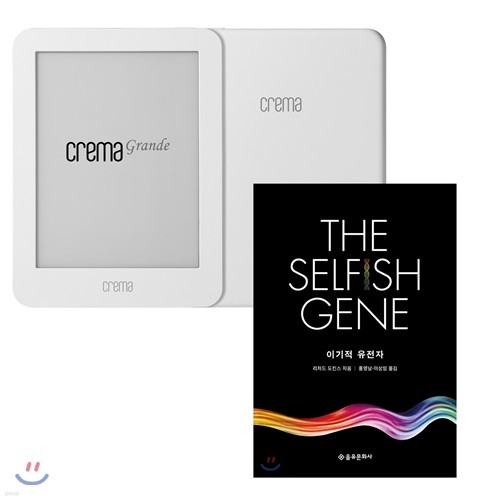 예스24 크레마 그랑데 (crema grande) : 화이트 + 이기적 유전자 (40주년 기념판) eBook 세트
