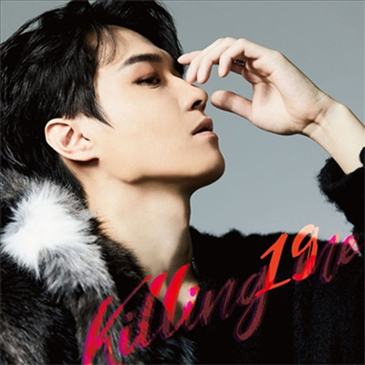 ϱ (19) - Killing Me (CD)