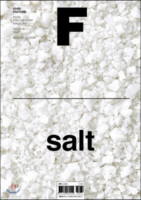 매거진 F (격월) : 2월 영문판 No.1 소금 (SALT) [2019년]