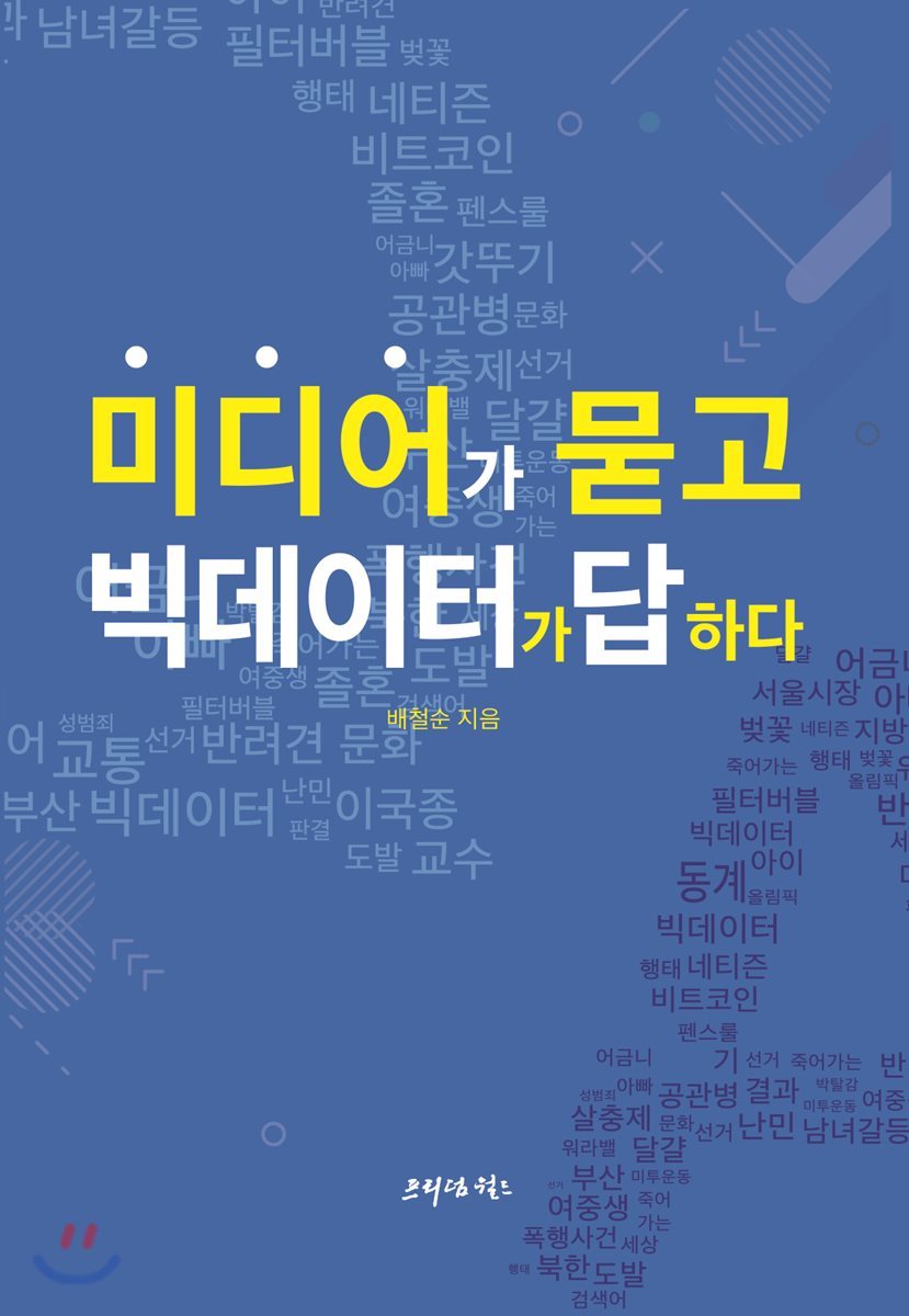 도서명 표기