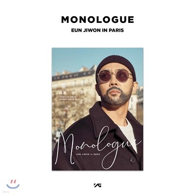  -  : [MONOLOGUE] EUN JIWON in PARIS [Blue Sky ver.]