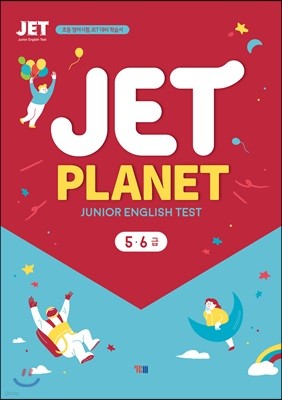 JET PLANET 5·6