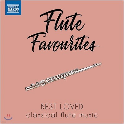 우리가 사랑하는 플루트 작품들 (Flute Favourites - Best Loved classical flute music)
