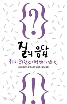 질의 응답
