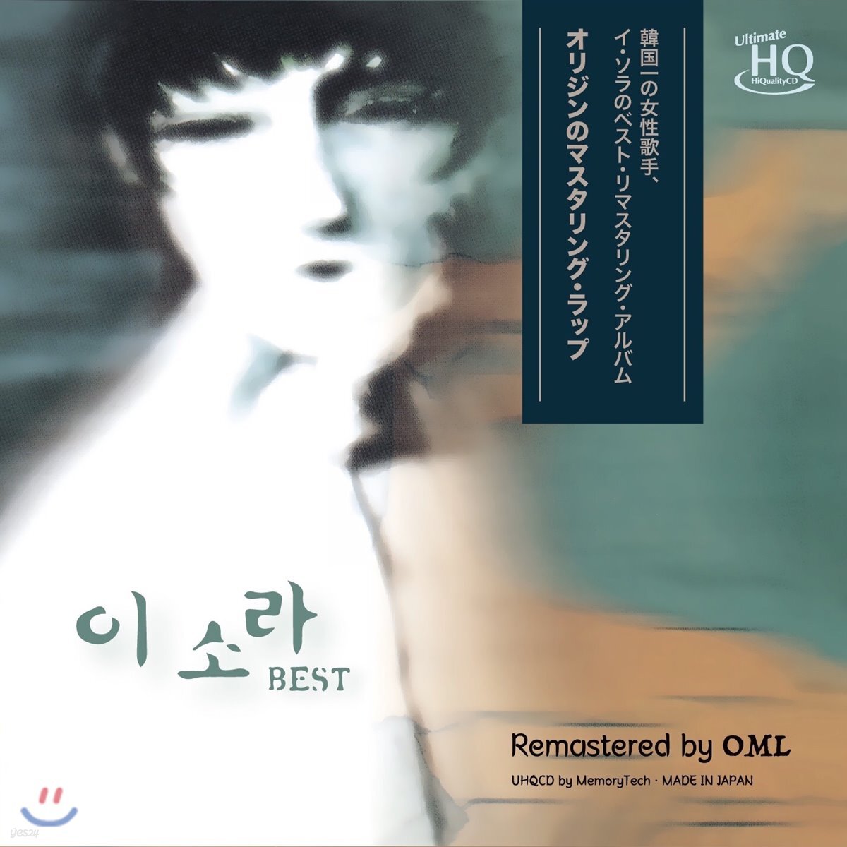 이소라 - 이소라 BEST (2019 OML Remastered)[UHQCD]