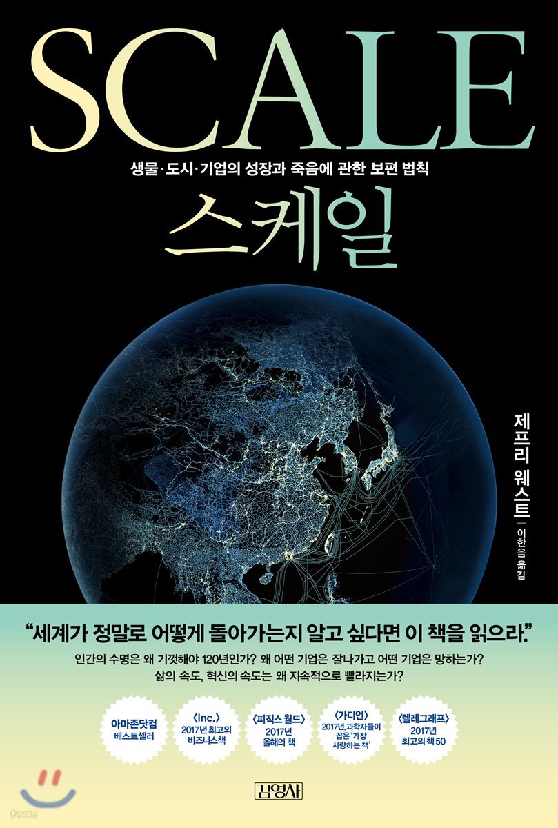[대여] 스케일