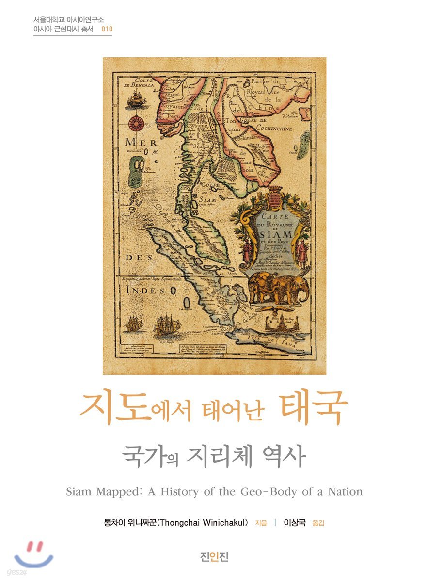 지도에서 태어난 태국