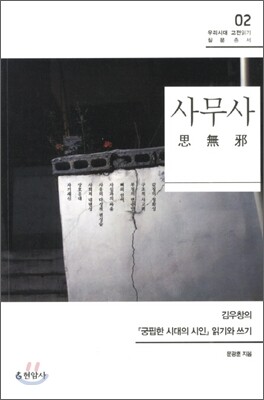사무사