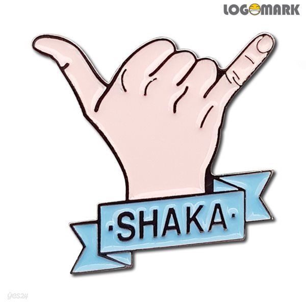 샤카(Shaka) 사인 뺏지