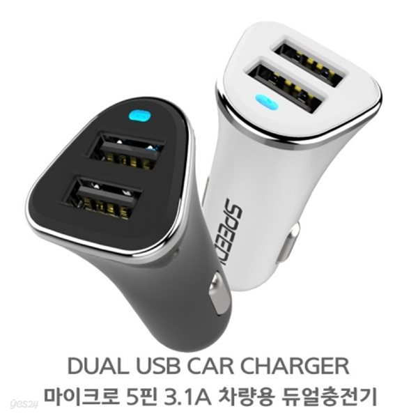 UB USB 2PORT /마이크로5핀3.1A 차량용 충전기/ C타입 젠더증정