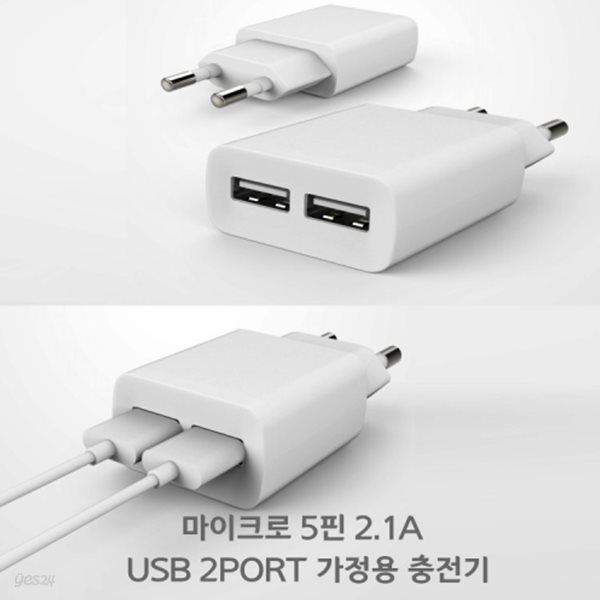 UB /USB 2Port 마이크로5핀 2.1A 듀얼 충전기 C타입젠더증정