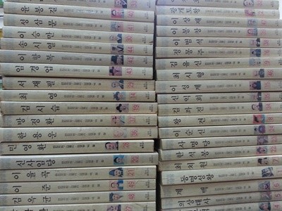 한국위인특대전집 전50중 48권 (총48권보유) 1983초판