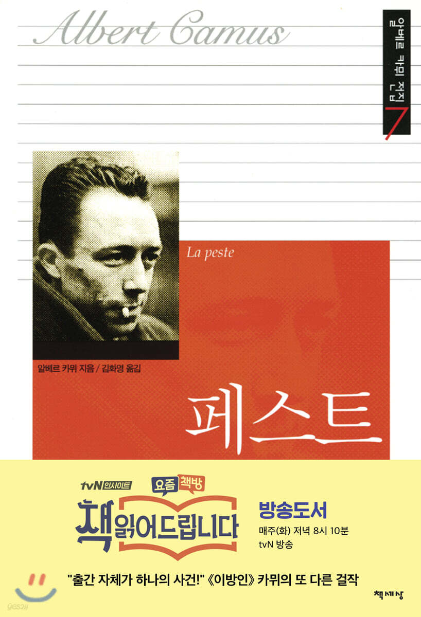 페스트