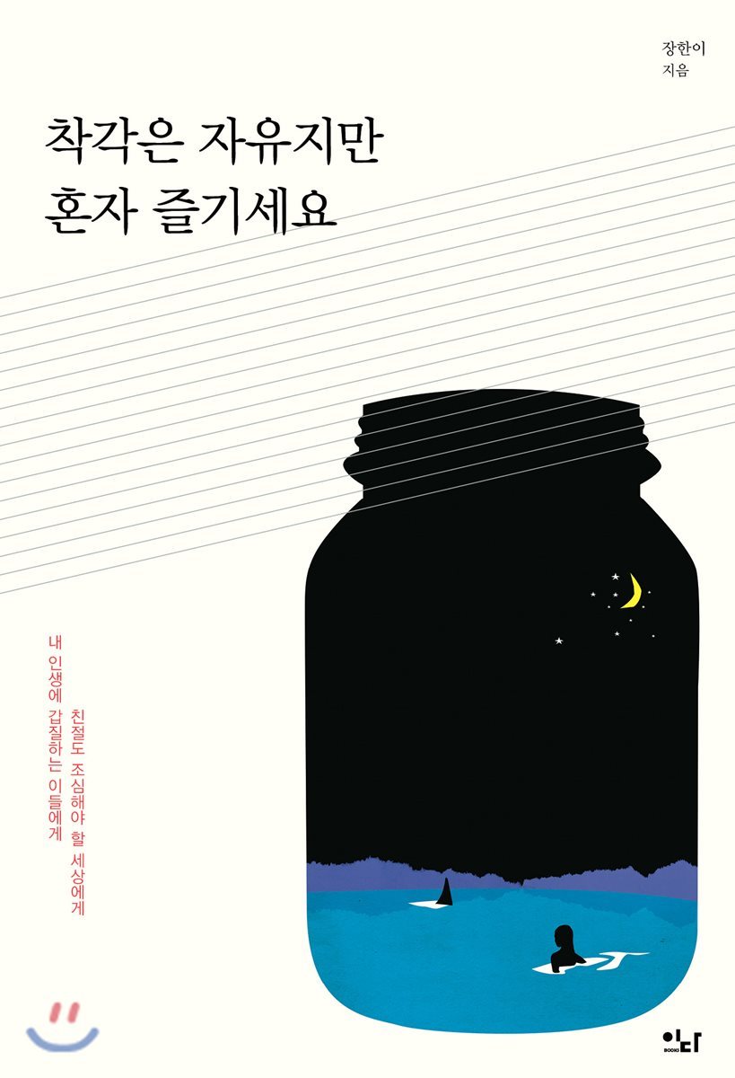 도서명 표기