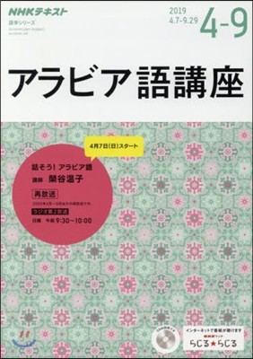 NHK 髸 ӫ˻ 2019Ҵ