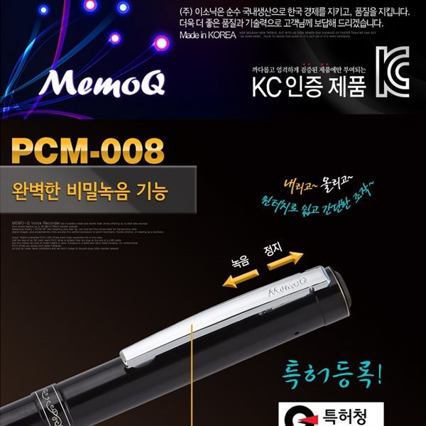 보이스레코더,녹음기,학습기,학습기 메모큐 PCM_008(1GB디지털 음성보이스펜/ 강의회의/ 어학학습/ 영어회화 /볼펜녹음기