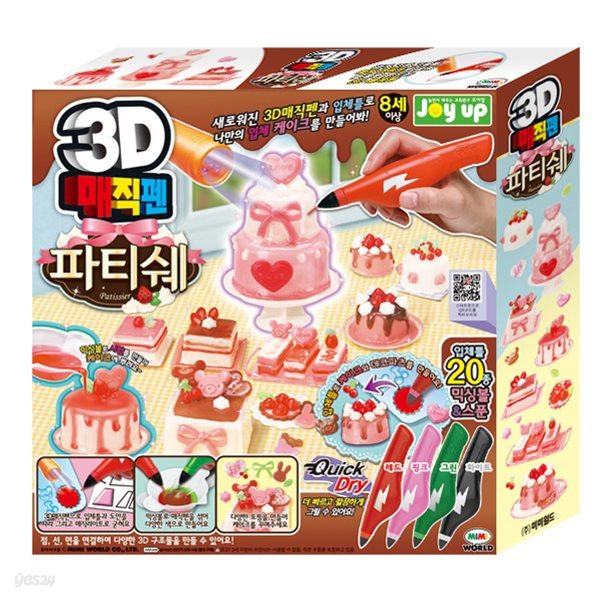 3D매직펜 파티쉐(4색)