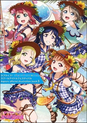 ֫髤!-뫢ɫիƫЫ Aqours official illustration book(3)