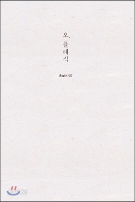 오, 클래식