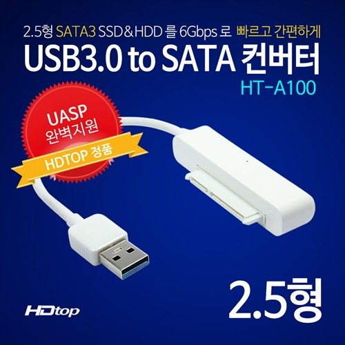 HDTOP USB3.0 2.5ġ ϵ̽  HT-A100