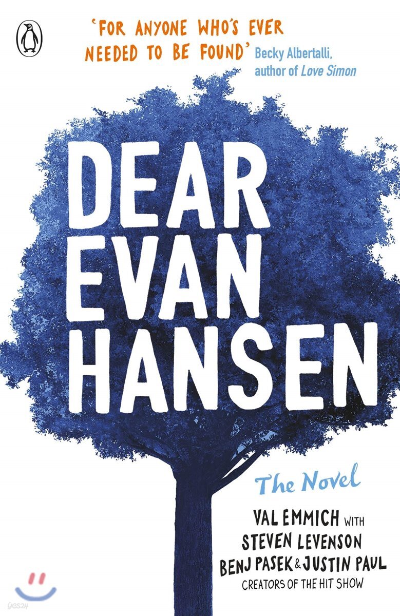 Dear Evan Hansen 뮤지컬 「디어 에반 핸슨」 소설판