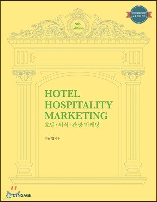 HOTEL HOSPITALITY MARKETING