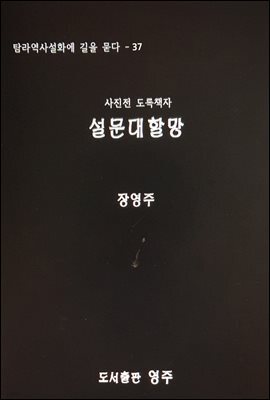 도서명 표기