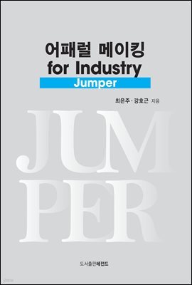з ŷ for Industry (Jumper)