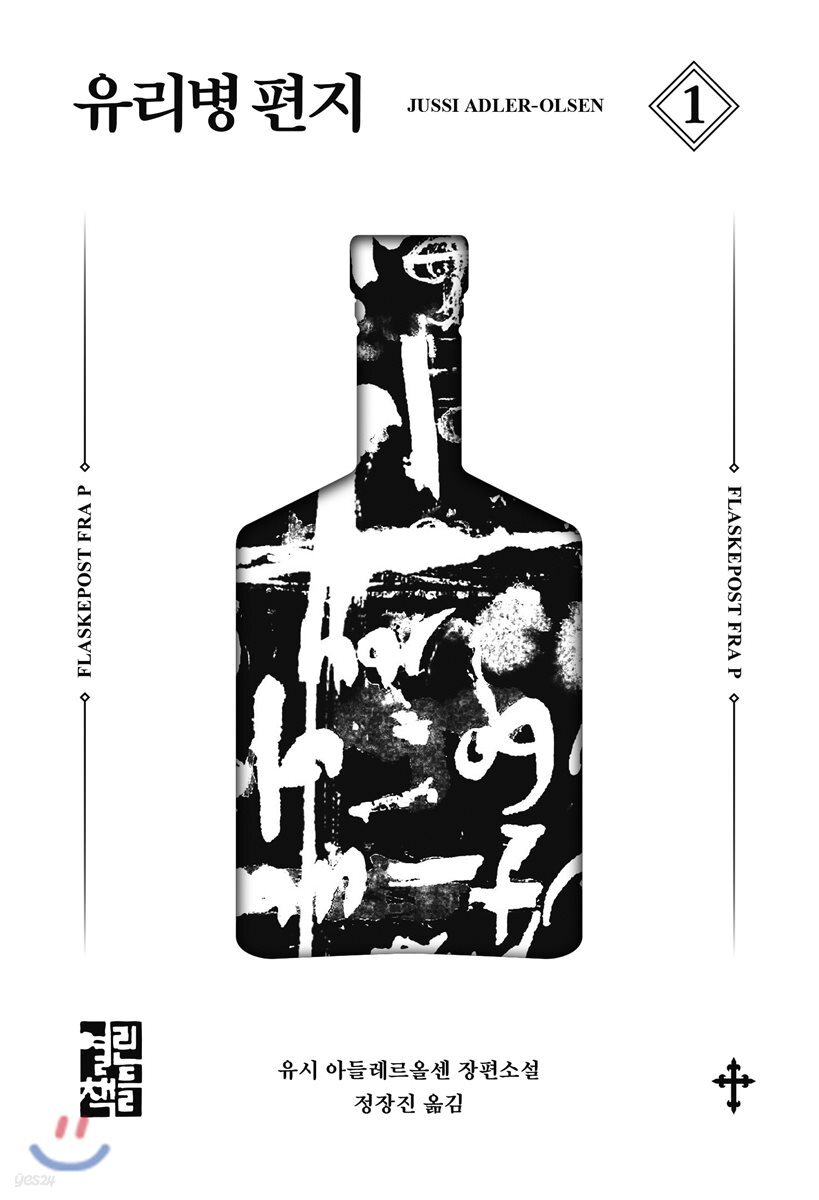 유리병 편지 1