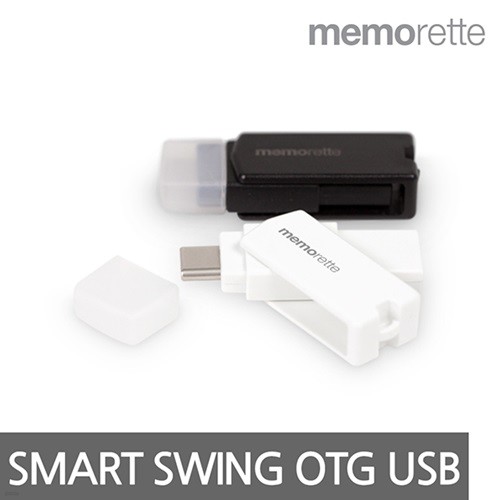 [10개이상구매시 무료인쇄][메모렛] 스마트스윙 128G OTG USB메모리 5핀 C타입 2종