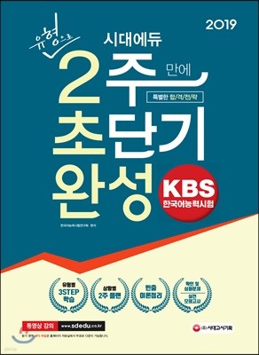 2019 KBS ѱɷ½  2  ʴܱϼ