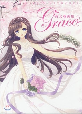 Э Grace