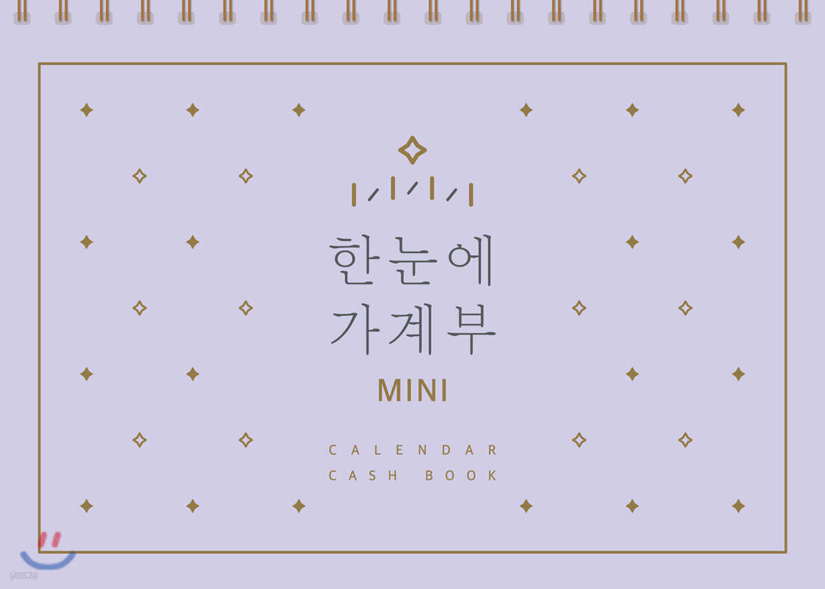 한눈에 가계부 MINI