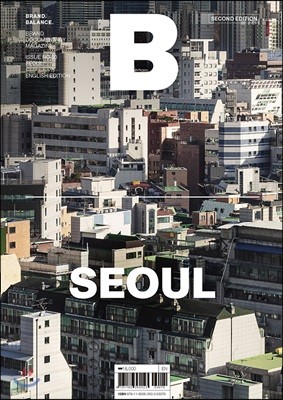 매거진 B (월간) : No.50 서울(Seoul) 영문판