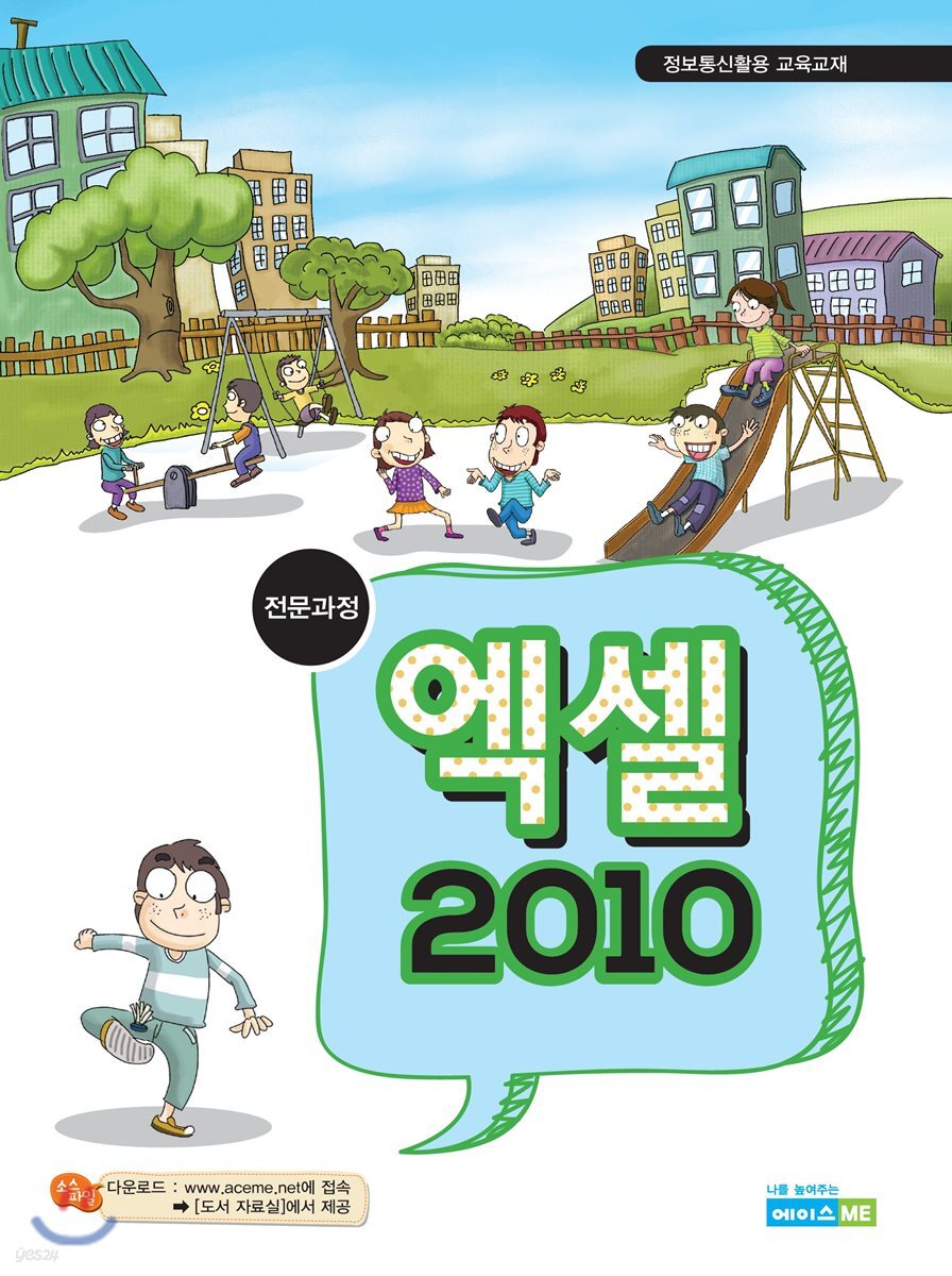 엑셀 2010