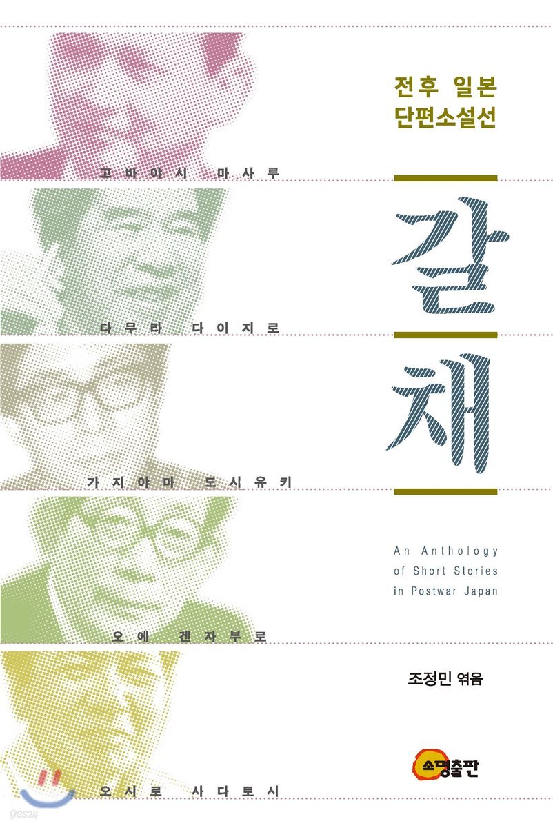 갈채