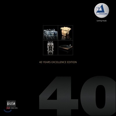 Various Artists — Clearaudio 창립 40주년 기념반 모음집 (Clearaudio 40 Years Excellence Edition) 앨범 커버