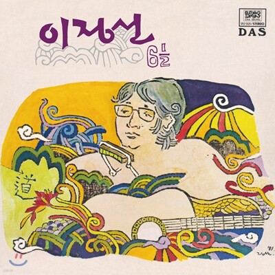 이정선 - 6 1/2 [LP]