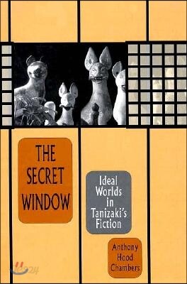 The Secret Window: Ideal Worlds in Tanizaki's Fiction