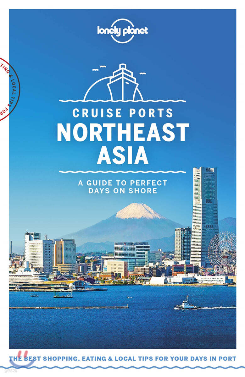 Lonely Planet Cruise Ports Northeast Asia 1