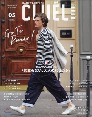 CLUEL homme(クル-エルオム) 2019年5月號